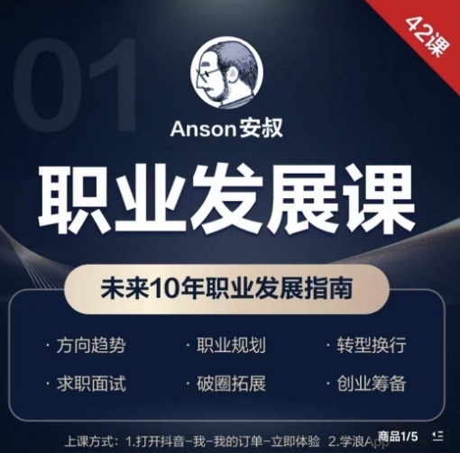 职业发展课，未来10年职业发展指南-吾藏分享