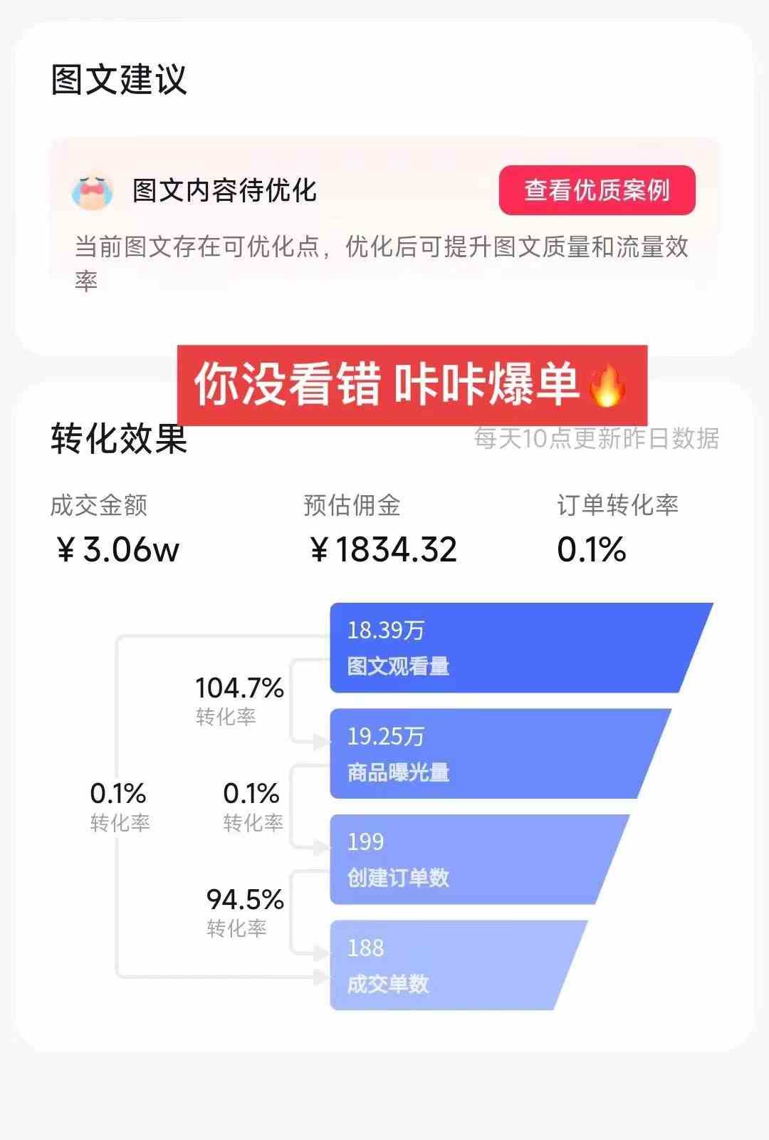 图片[3]-2024图文带货新趋势：从零到日入500+ 只需三天，破播放技术大揭秘！-吾藏分享