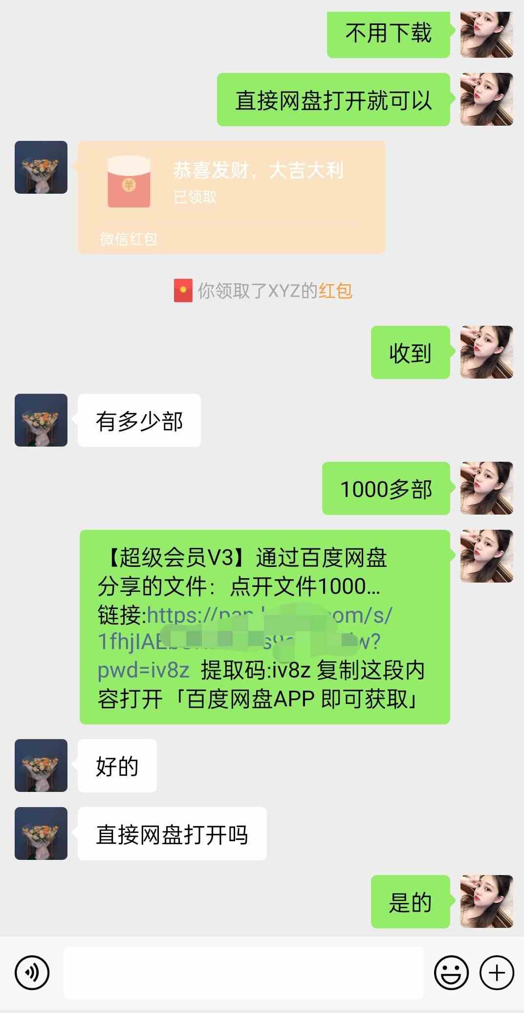 图片[3]-陌陌美女直播授权短剧，多领域变现玩法，日入1000+小白能上手，详细教程…-吾藏分享