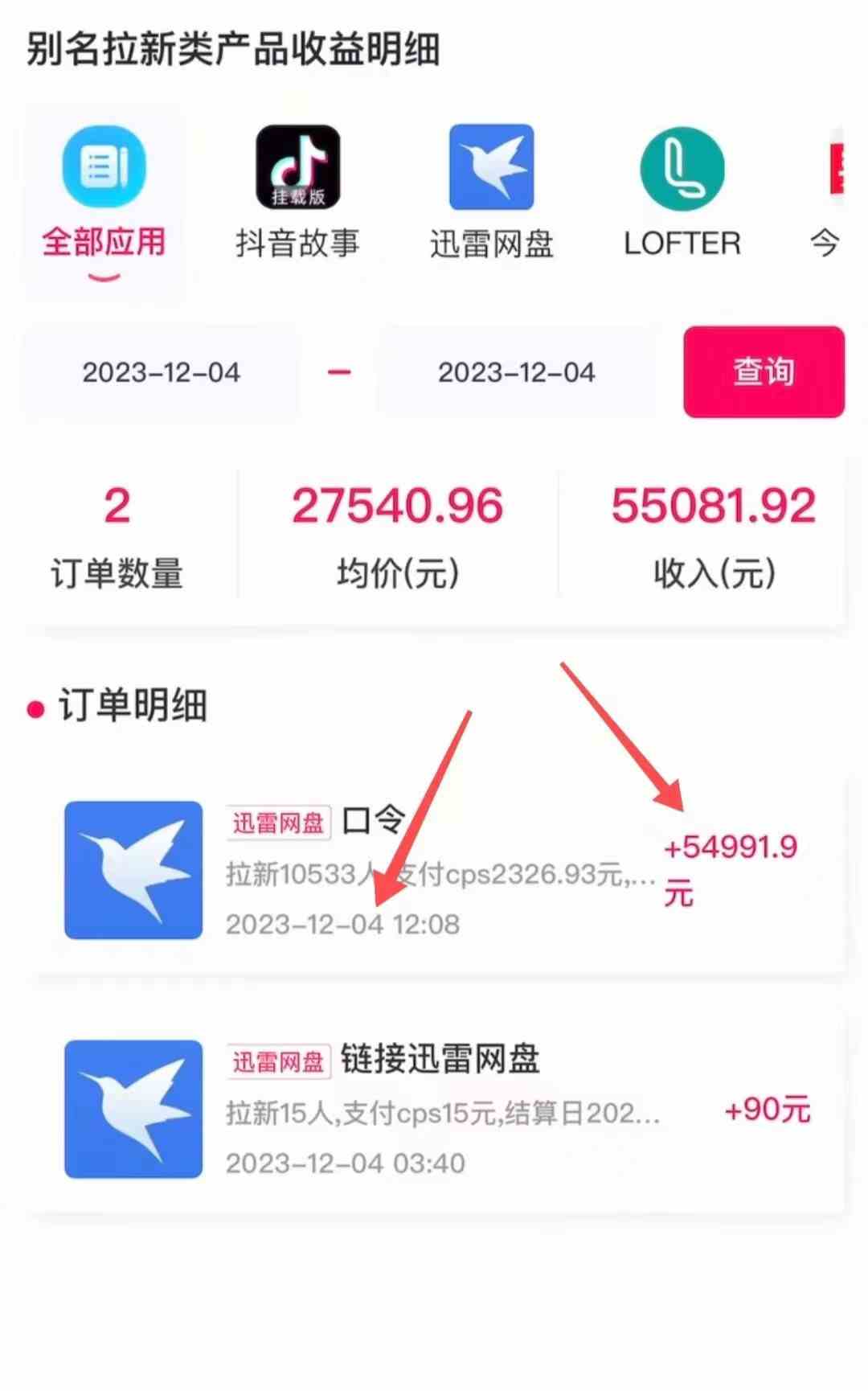 图片[2]-AI美女视频结合网盘拉新，日收5万+两分钟一条Ai原创视频，0成本0门槛送工具-吾藏分享