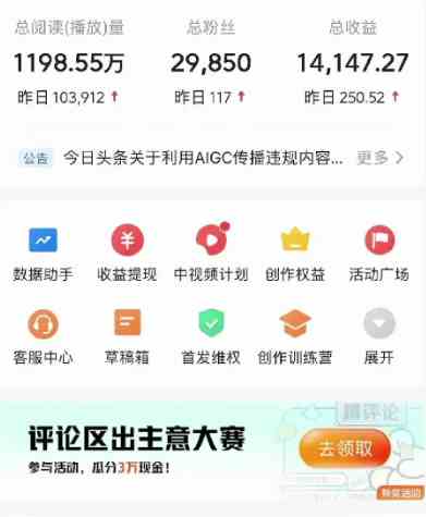 图片[3]-视频号AI一键原创爆款视频，500播放200收益，小白稳赚8000+-吾藏分享