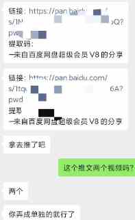 图片[2]-某收费培训：如何一个月快速做出盈利的资源网站（实打实经验分享）-无水印-吾藏分享