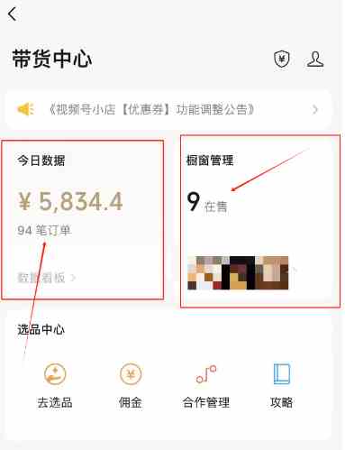 图片[4]-视频号数字人AI视频，条条爆款，一分钟搞定原创，躺赚8000+-吾藏分享