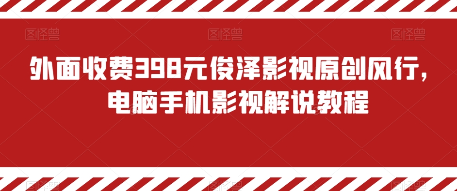 闲鱼电商新手运营教程，闲鱼副业零风险赚钱秘籍-吾藏分享