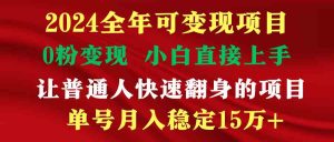 穷人翻身项目 ，月收益15万+，不用露脸只说话直播找茬类小游戏，非常稳定-吾藏分享