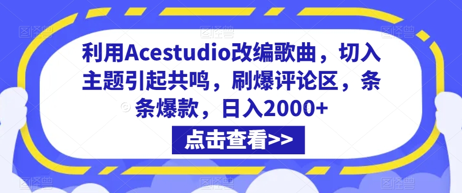 抖音小店正规玩法3.0，抖音入门基础知识、抖音运营技术、达人带货邀约、全域电商运营等-吾藏分享