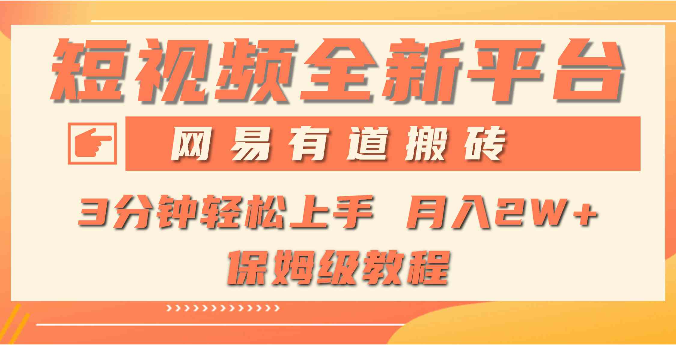 引爆淘宝短视频流量，淘宝短视频上下滑流量引爆，每天免费获取大几万高转化-吾藏分享