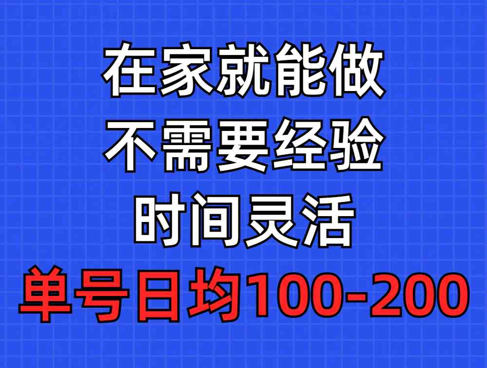 图片[1]-问卷调查项目，在家就能做，小白轻松上手，不需要经验，单号日均100-300…-吾藏分享