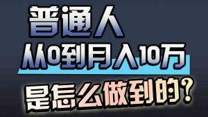 一年赚200万，闷声发财的小生意！-吾藏分享