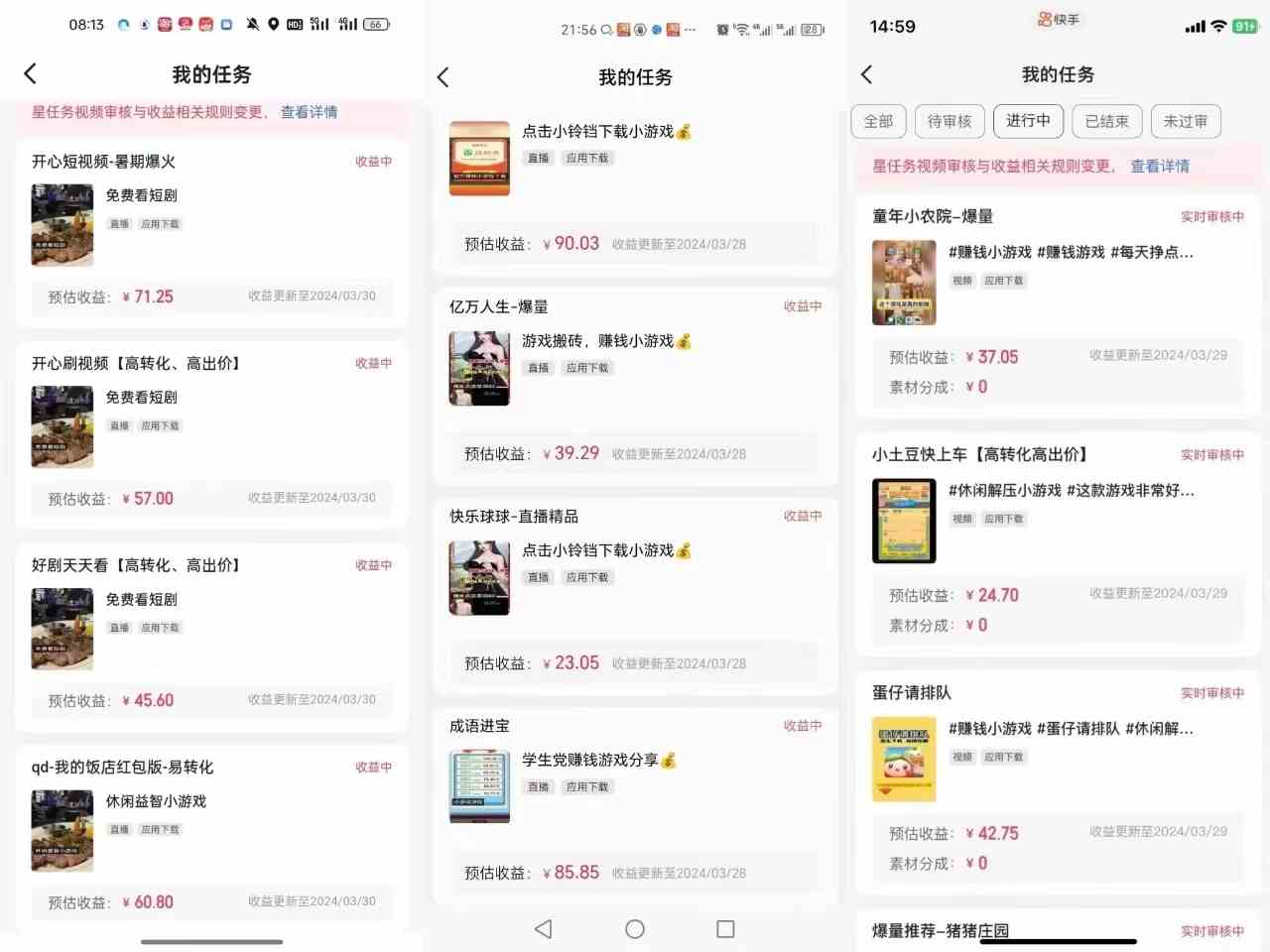 图片[2]-快手自撸玩法小游戏掘金无任何门槛单人一天400-600-吾藏分享