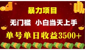 穷人的翻身项目 ，月收益15万+，不用露脸只说话直播找茬类小游戏，小白…-吾藏分享