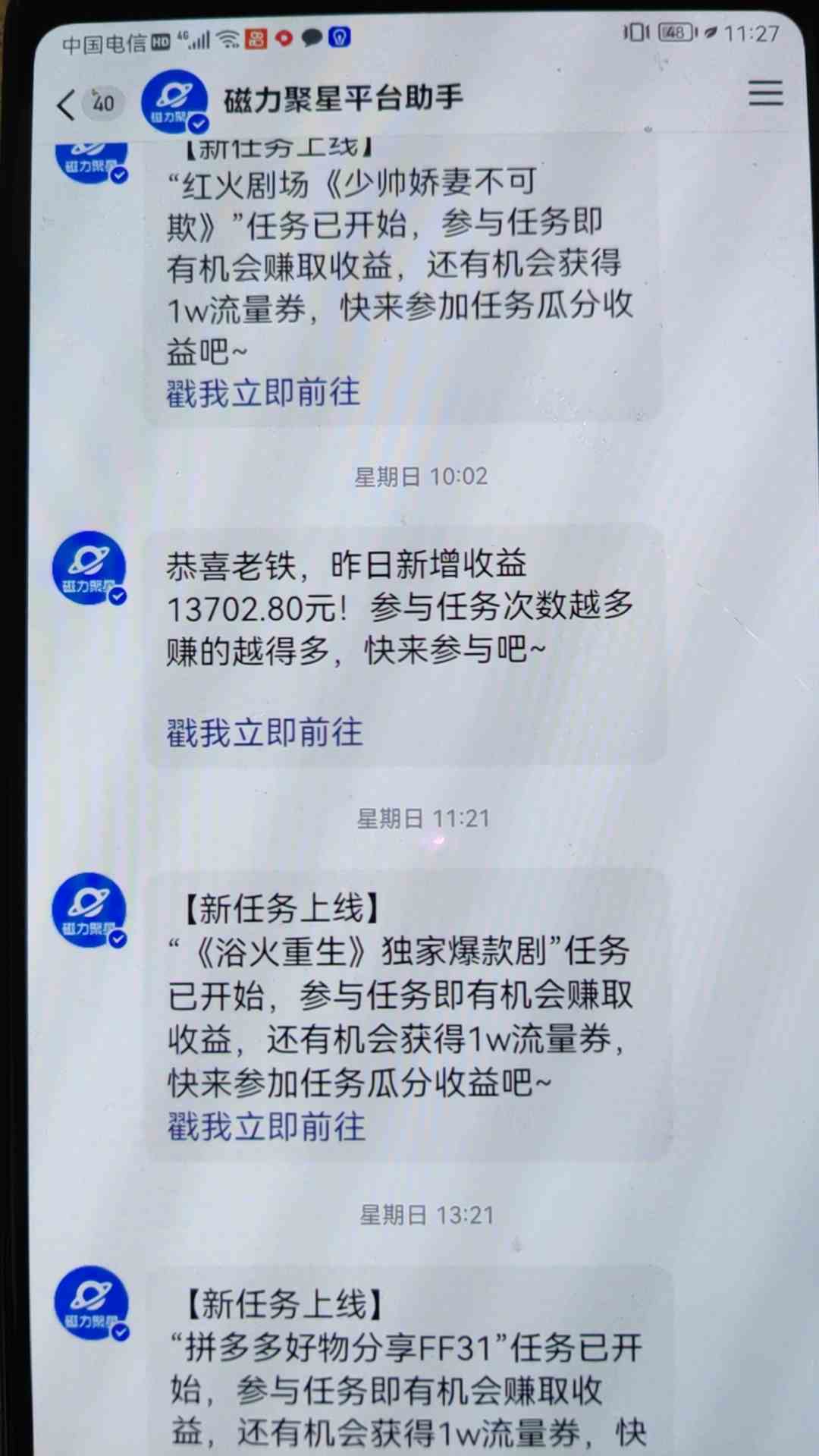 图片[2]-穷人的翻身项目 ，月收益15万+，不用露脸只说话直播找茬类小游戏，小白…-吾藏分享