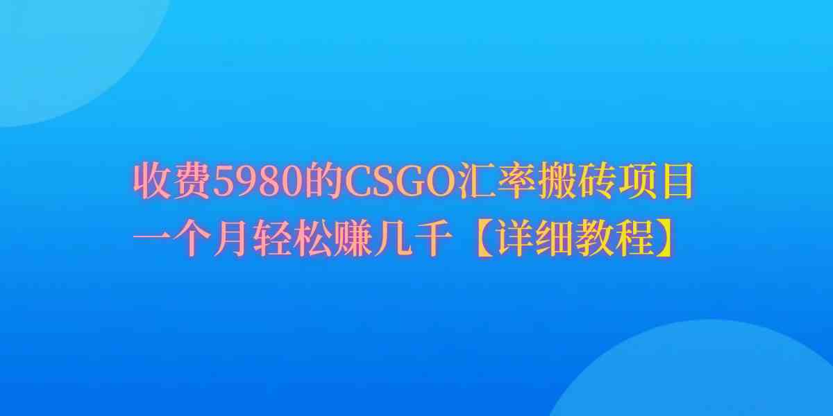 图片[1]-CSGO装备搬砖，月综合收益率高达60%，你也可以！-吾藏分享