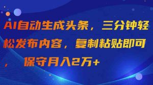 最新撸西瓜视频收益，不用自己写文案，三天之内必起号！-吾藏分享