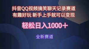 玩法就是用趣味搞笑的聊天记录形式吸引年轻群体  从而获得视频的商业价…-吾藏分享