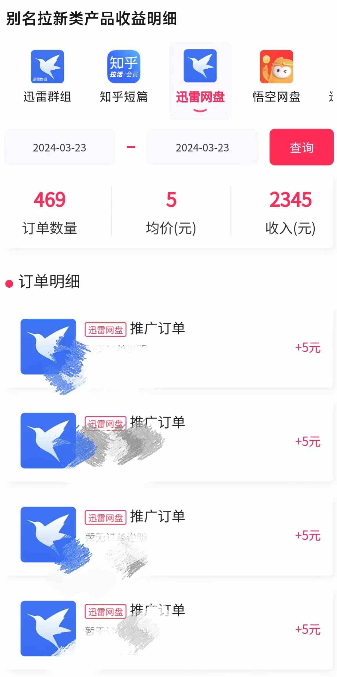 图片[3]-美女哄睡无人挂机2.0，浅擦边拉爆流量不违规，日收3000+，小白可落地实操-吾藏分享