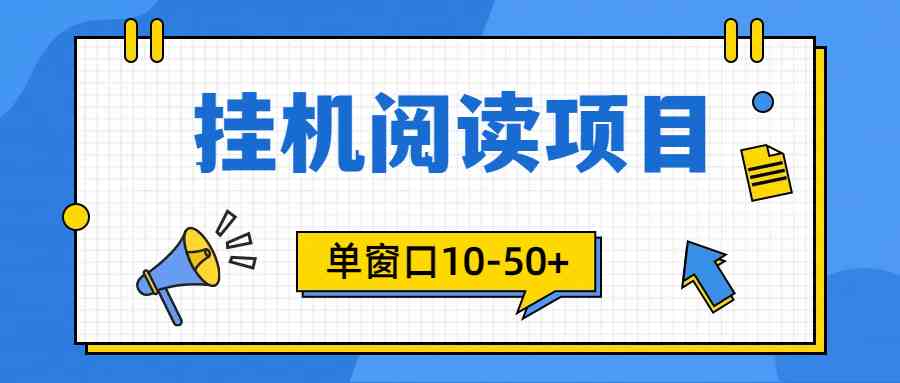 模拟器窗口24小时阅读挂机，单窗口10-50+，矩阵可放大（附破解版软件）-吾藏分享