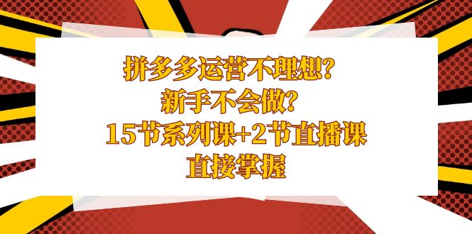 自媒体+摄影课【第1期】由浅到深 循环渐进 让作品刷爆 各大社交平台（17节)-吾藏分享