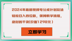 短视频表演课：每个人都拥有在镜头前火一次的权利（49节视频课）-吾藏分享