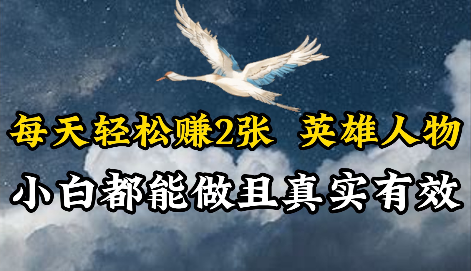 人物传记解说，每天轻松2张，操作简单两天即可见到收益！-吾藏分享