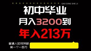 日入3000+纯利润，一部手机可做，最少还能做十年，长久事业-吾藏分享