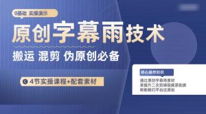 冷门项目不露脸直播，参与官方任务，日入600+-吾藏分享