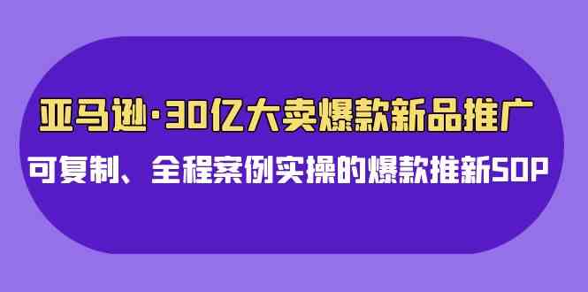 抖音小店商品卡运营，2023流量风口，抢占流量红利（15节课）-吾藏分享