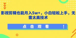 抖店实操系列学习课，学完第一天就2000单，干货拉满-吾藏分享