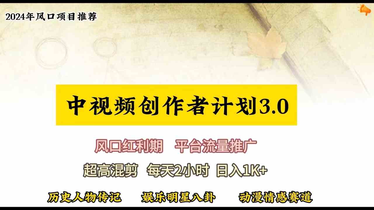 视频号创作者分成计划详细教学，每天2小时，月入3w+-吾藏分享