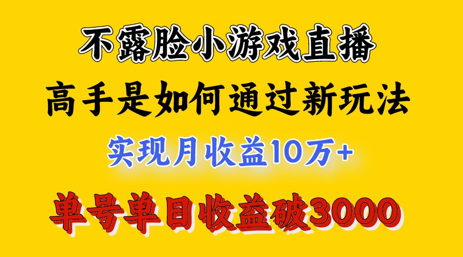 4月最爆火项目，来看高手是怎么赚钱的，每天收益3800+，你不知道的秘密，小白上手快-吾藏分享