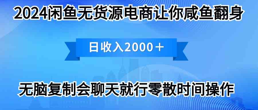 2024闲鱼卖打印机，月入3万2024最新玩法-吾藏分享