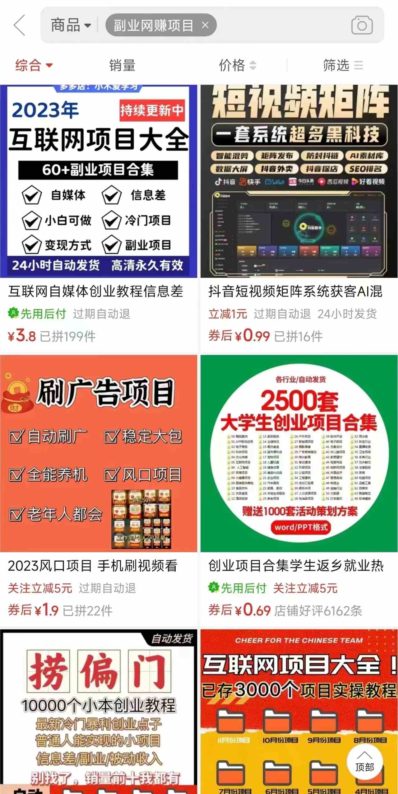 图片[2]-电商平台暴力引流,被动日引400+创业粉不发作品，不截流，不发私信-吾藏分享