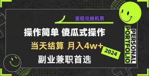 2024年暴力引流，傻瓜式纯手机操作，利润空间巨大，日入3000+小白必学-吾藏分享