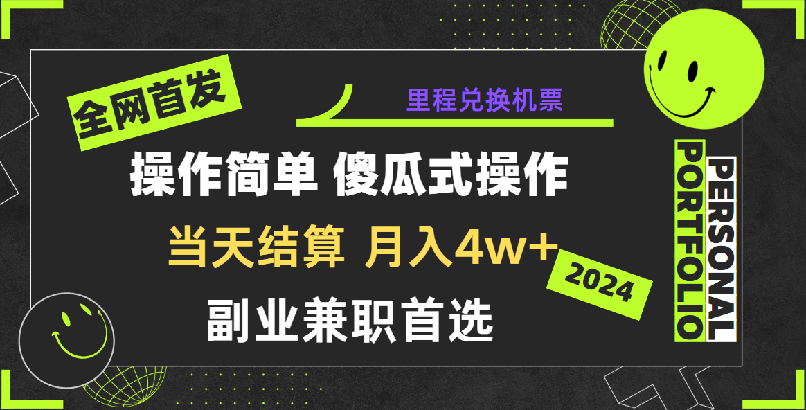 2024年全网暴力引流，傻瓜式纯手机操作，利润空间巨大，日入3000+小白必学！-吾藏分享