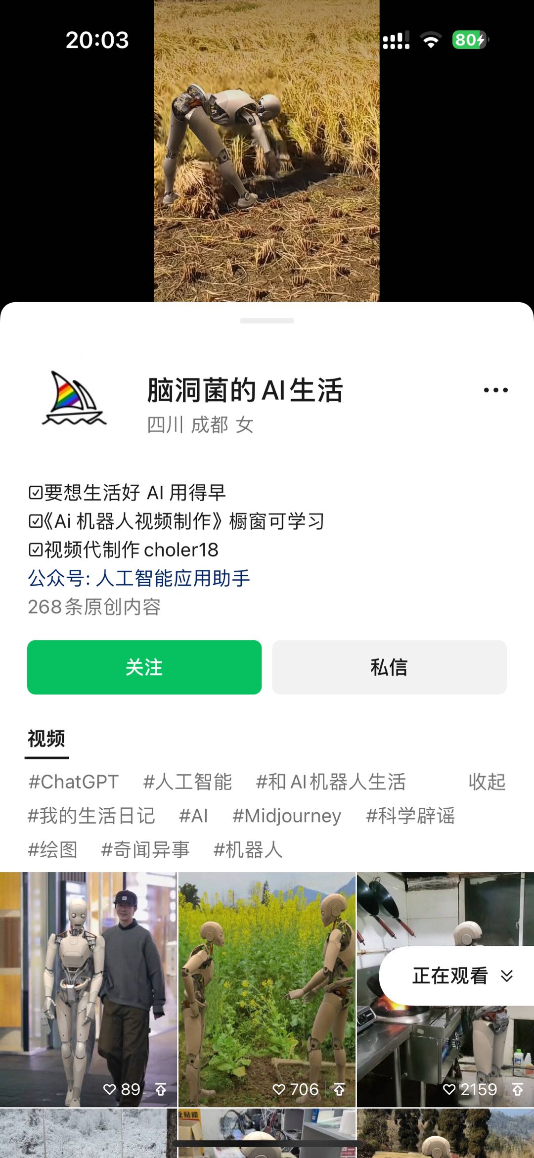 图片[3]-24最新爱奇艺创作者分成计划，简单搬运生成AI机器人视频，单日变现四位数-吾藏分享