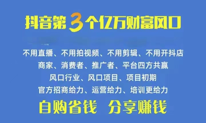 火爆全网的抖音优惠券 自用省钱 推广赚钱 不伤人脉 裂变日入500+ 享受…-吾藏分享