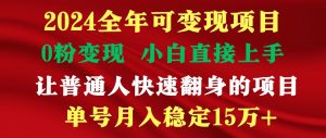 高手是如何赚钱的，一天收益至少3000+以上-吾藏分享