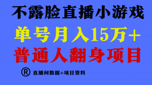 频号分成计划，爆火娱乐赛道，每天半小时日入300+ 新手落地实操的项目-吾藏分享