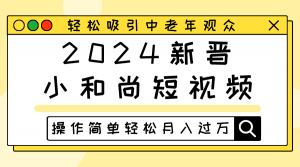 心猿意马沟通课【栓马桩】，认识沟通，了解情商-吾藏分享