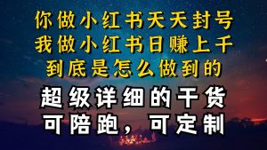 小红书一周突破万级流量池干货，以减肥为例，项目和产品可定制，每天稳…-吾藏分享