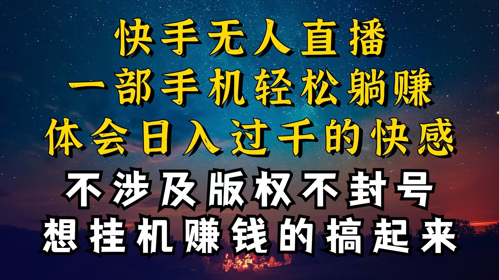 图片[1]-什么你的无人天天封号，为什么你的无人天天封号，我的无人日入几千，还…-吾藏分享