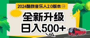 万次播放80-150 音乐人计划全自动挂机项目-吾藏分享