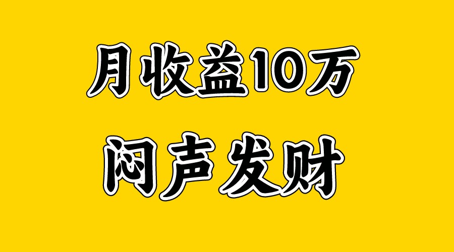 月入10万+，大家利用好马上到来的暑假两个月，打个翻身仗-吾藏分享