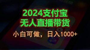 2024暑假最赚钱的项目，市场很大，一单利润300+，每天可批量操作-吾藏分享