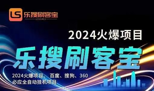 自动化搜索引擎全自动挂机，24小时无需人工干预，单窗口日收益16+，可…-吾藏分享