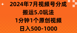 全新掘金赛道，禁止废话题材，超快上手实现原创保姆级教程，轻松日入3位数-吾藏分享