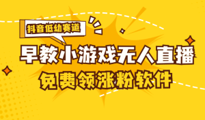 单账号日入100+，单个下载12米，日均10-30…-吾藏分享