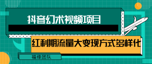 短视频流量分成计划，学会这个玩法，小白也能月入7000+【视频教程，附软件】-吾藏分享