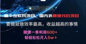 2024暑假闲鱼小红书暴利项目，简单无脑操作，每单利润最少500+，轻松…-吾藏分享