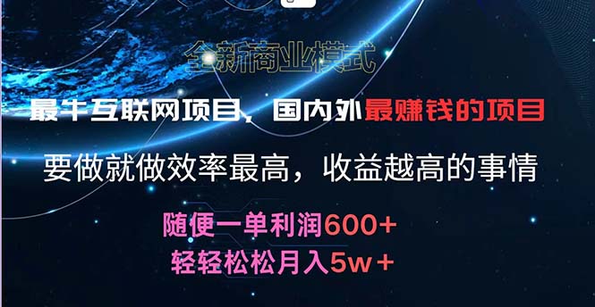 2024暑假闲鱼小红书暴利项目，简单无脑操作，每单利润最少500+，轻松…-吾藏分享